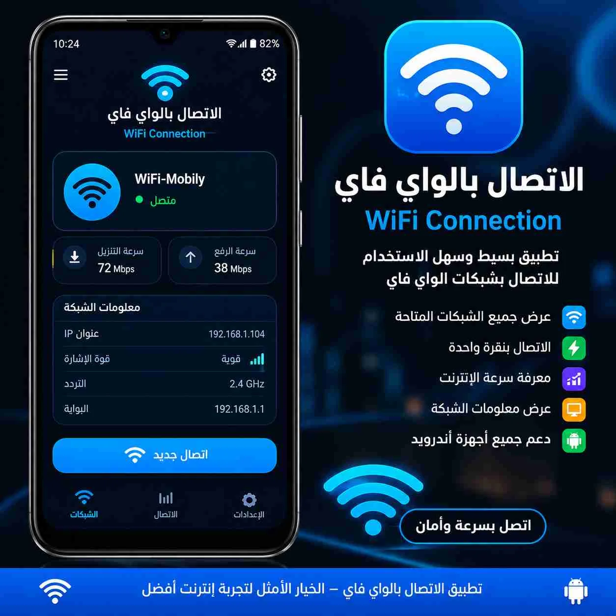 تطبيق اتصال حديث اتصل من هاتف إلى آخر دون نت أو رصيد شريحه - دمشق - صورة 2