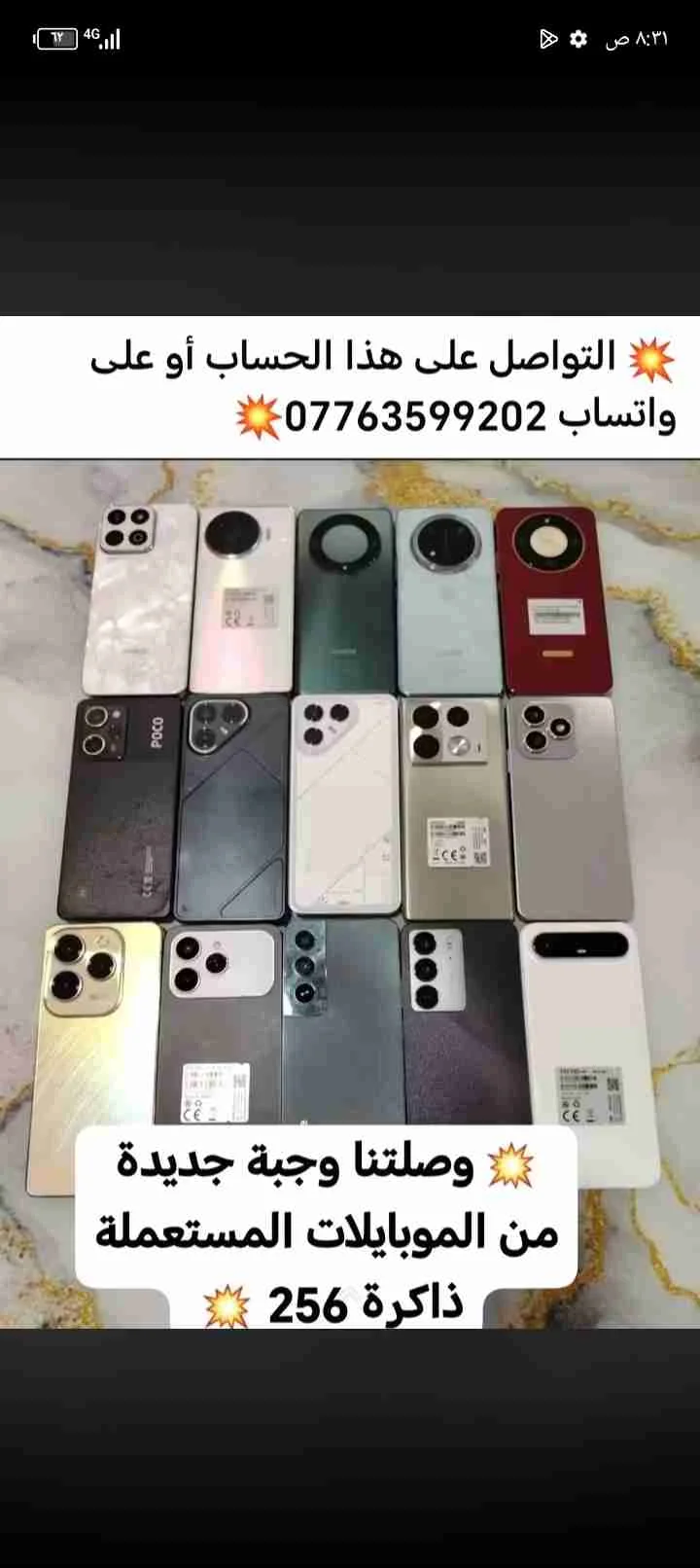 إعلان على سوق سوريا