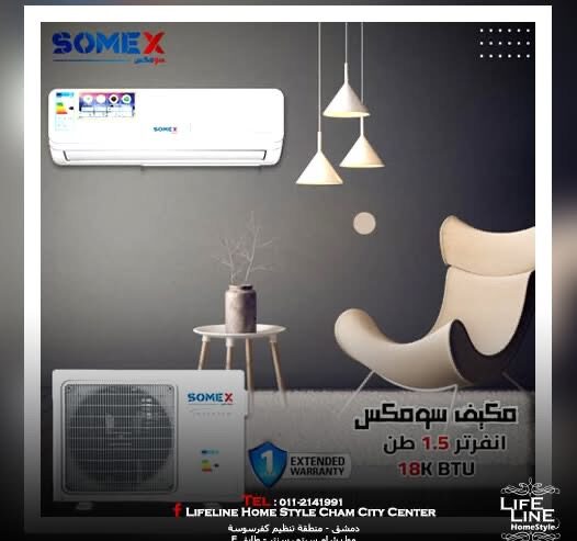 مكيف 1.5 انفرتير somex